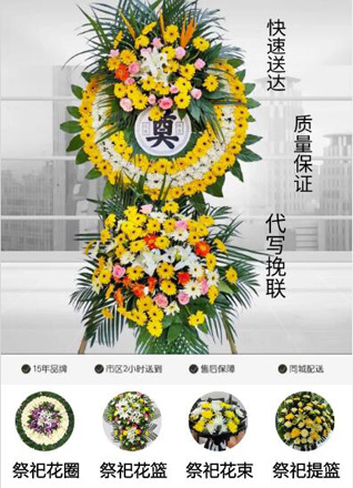山西晋城泽州县周村镇石淙头村花圈代送